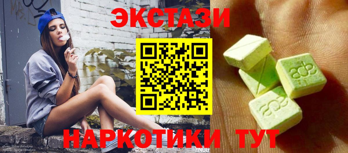 ЭКСТАЗИ MDMA  Ecstasy  Богданович  Вход с VPN 