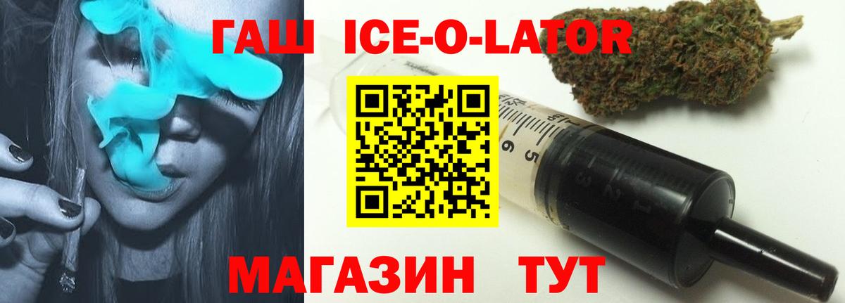 ГАШ Изолятор Богданович