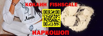 COCAINE Ангарск