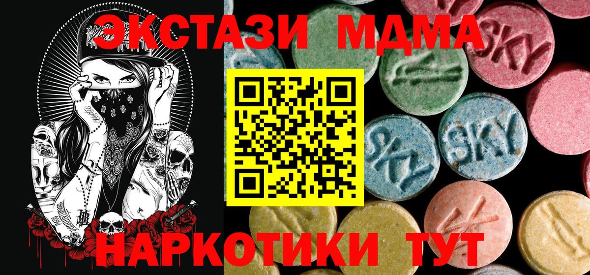 МДМА кристаллы Богданович
