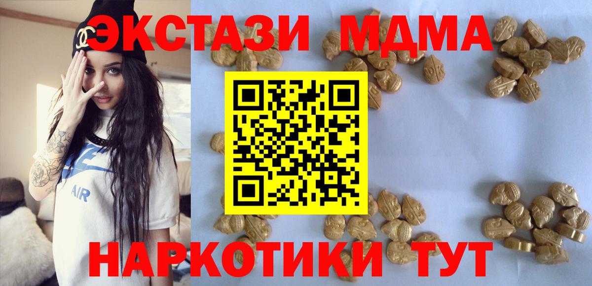 МДМА Molly  МДМА молли  Богданович  Вход с VPN 