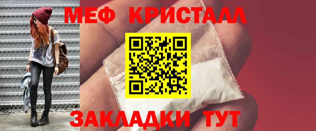 Меф мяу мяу кристаллы Богданович