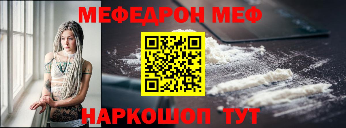 Меф 4 MMC  Меф мука  сколько стоит  МЯУ-МЯУ  Богданович  Вход с VPN  МЯУ-МЯУ 