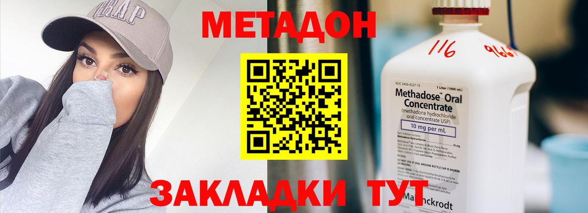 МЕТАДОН белоснежный    ссылки  МЕТАДОН кристалл  Богданович  Вход с VPN 