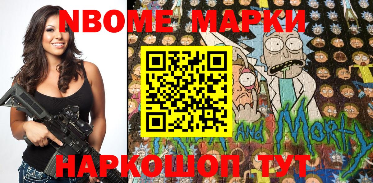 Богданович  Марки 25I-NBOMe 1,5мг  Вход с VPN 