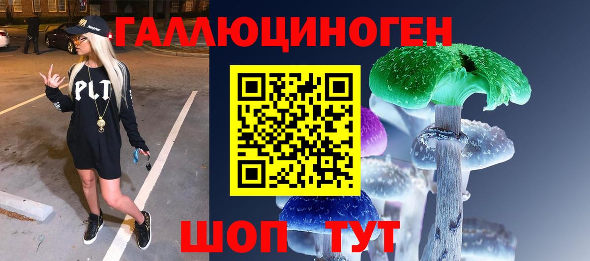 Псилоцибиновые грибы Magic Shrooms Богданович